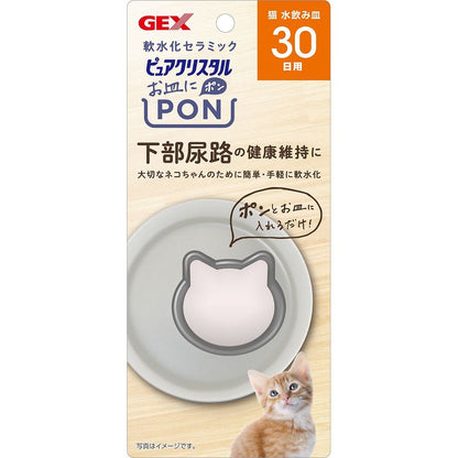 GEX（ジェックス） ピュアクリスタル お皿にPON 軟水 猫用 30日 1個 ペット用品