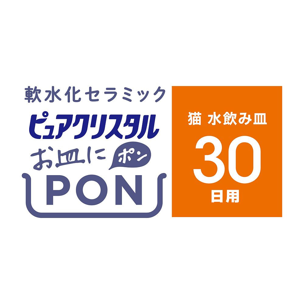 GEX（ジェックス） ピュアクリスタル お皿にPON 軟水 猫用 30日 1個 ペット用品