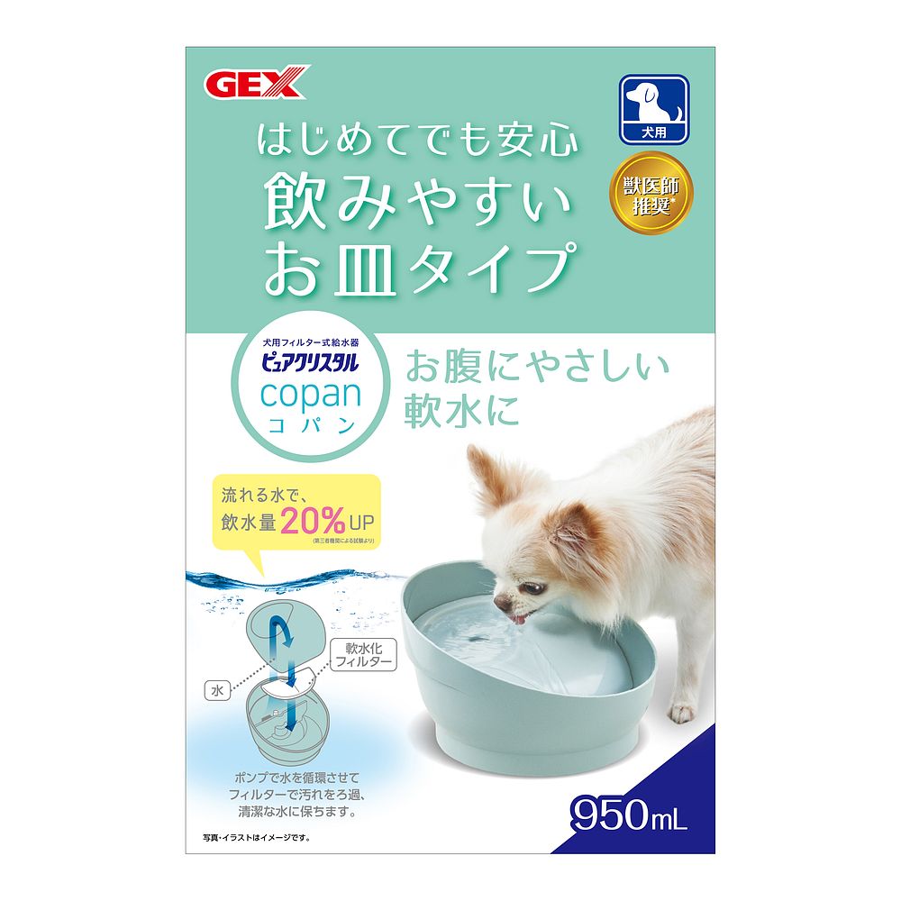 GEX（ジェックス） ピュアクリスタル コパン犬用 スモークブルー