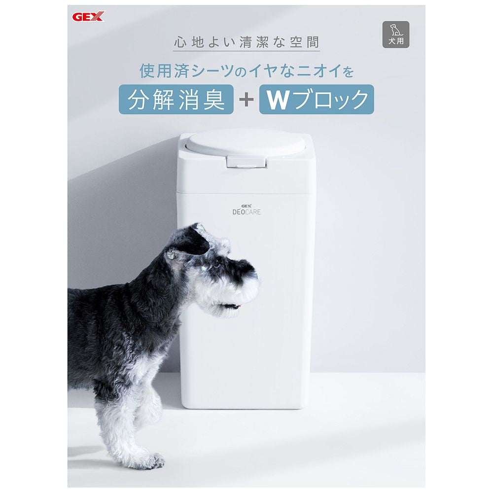 まとめ買い）GEX（ジェックス） デオケア 消臭ペール 犬用 ペット用品