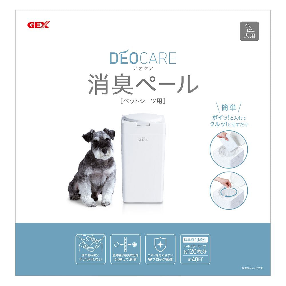 まとめ買い）GEX（ジェックス） デオケア 消臭ペール 犬用 ペット用品