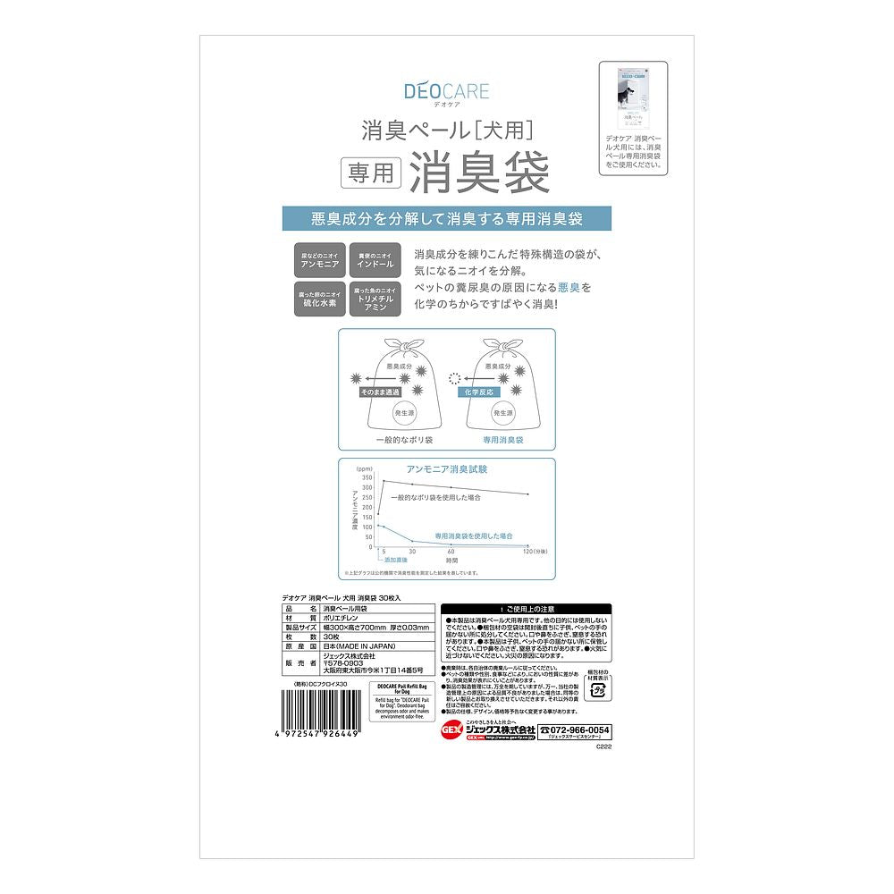 （まとめ買い）GEX（ジェックス） デオケア消臭ペール犬用消臭袋 30枚 ペット用品 〔×3〕