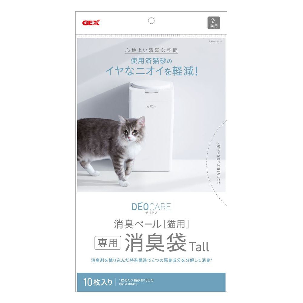 GEX（ジェックス） デオケア 消臭ペール 猫用Tall消臭袋 10枚 ペット用品