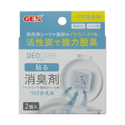 （まとめ買い）GEX（ジェックス） デオケア 貼る消臭剤 つけかえ用 2個入 ペット用品 〔×5〕