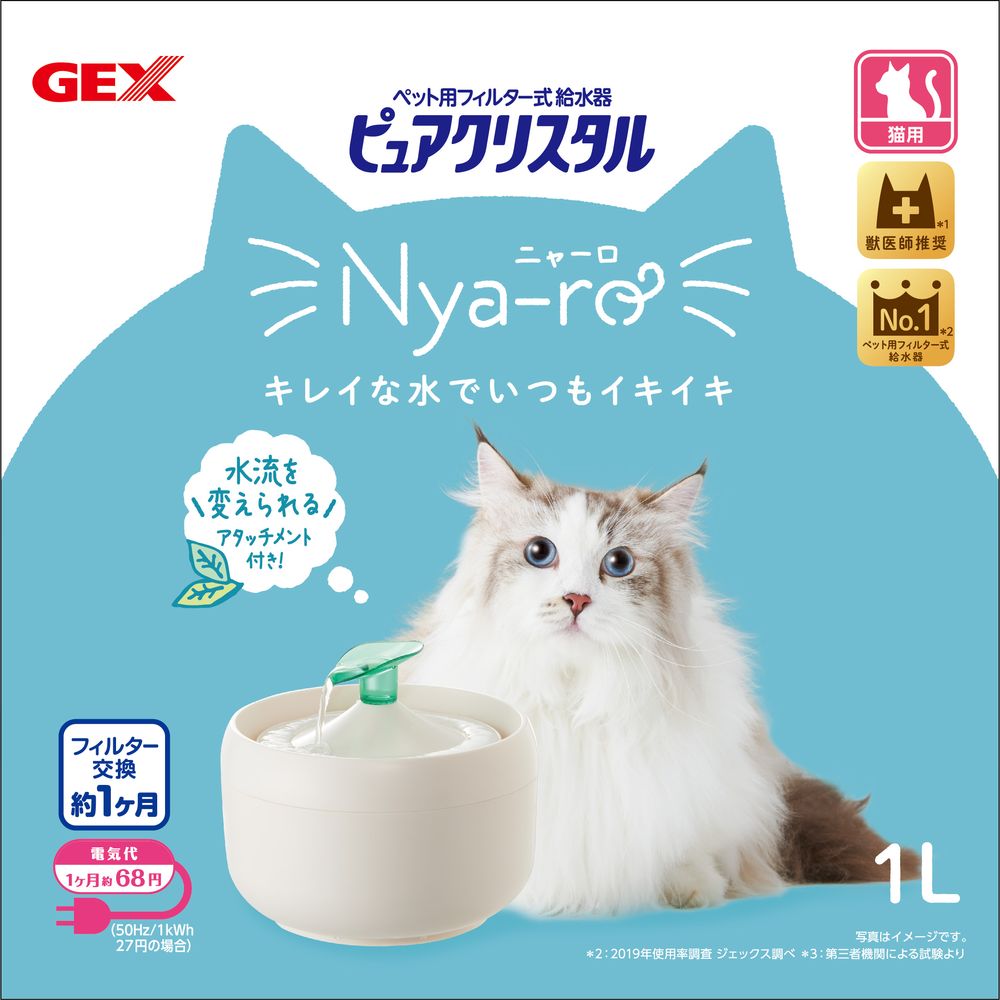 GEX（ジェックス） ピュアクリスタル ニャーロ 1L 猫用 オフホワイト