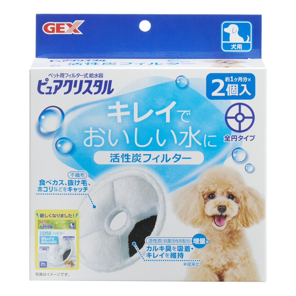 （まとめ買い）GEX（ジェックス） ピュアクリスタル 活性炭フィルター 全円 犬用 2個入 ペット用品 〔×3〕