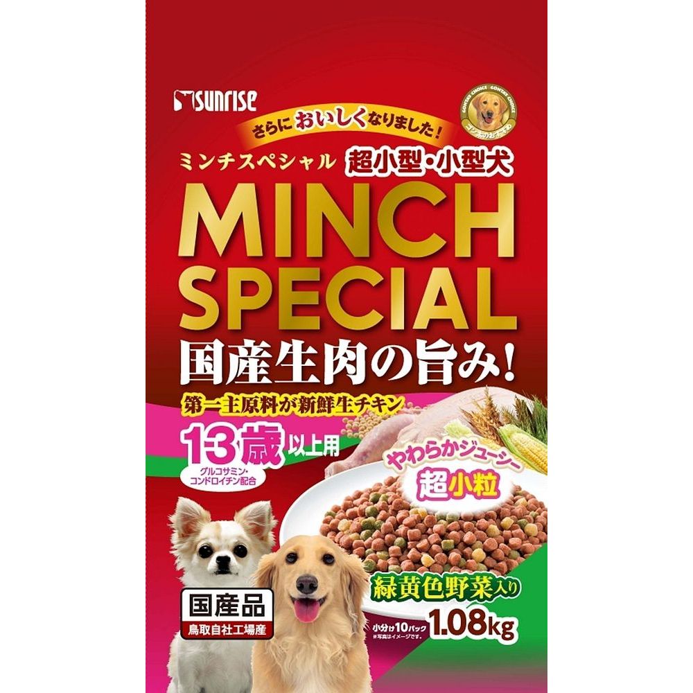 （まとめ買い）サンライズ ミンチスペシャル 小型犬 13歳以上 緑黄色野菜入り 1.08kg 犬用 ドッグフード 〔×3〕