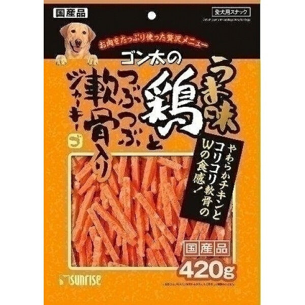 サンライズ ゴン太のうま味鶏とつぶつぶ軟骨入りジャーキー 420g 犬用