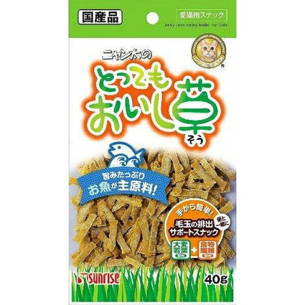 （まとめ買い）サンライズ ニャン太のとってもおいし草 40g 猫用 〔×20〕