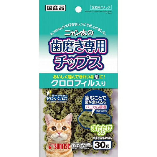 （まとめ買い）サンライズ ニャン太の歯磨き専用チップス クロロフィル入り 30g 猫用 〔×20〕