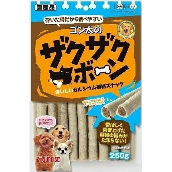 （まとめ買い）サンライズ ゴン太のザクザクボーン 250g 犬用おやつ 〔×6〕