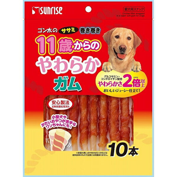 サンライズ ゴン太のササミ巻き巻き 11歳からのやわらかガム 10本 犬用おやつ