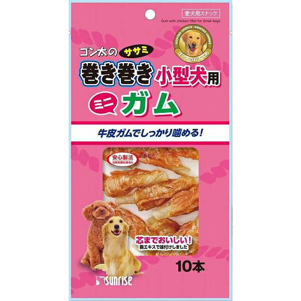 （まとめ買い）サンライズ ゴン太のササミ巻き巻き 小型犬用 ミニ ガム 10本 犬用おやつ 〔×24〕