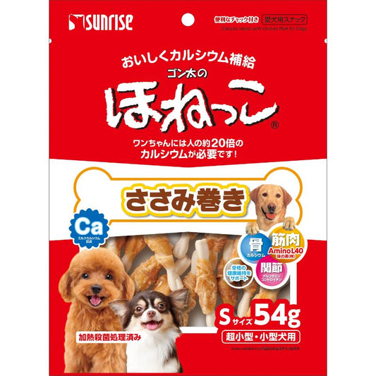 サンライズ ゴン太のほねっこ ささみ巻き Sサイズ 54g 犬用おやつ