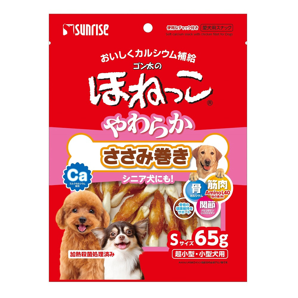 サンライズ ゴン太のほねっこ やわらか ささみ巻き Sサイズ 65g 犬用おやつ