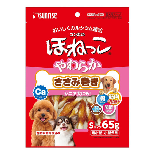 （まとめ買い）サンライズ ゴン太のほねっこ やわらか ささみ巻き Sサイズ 65g 犬用おやつ 〔×16〕