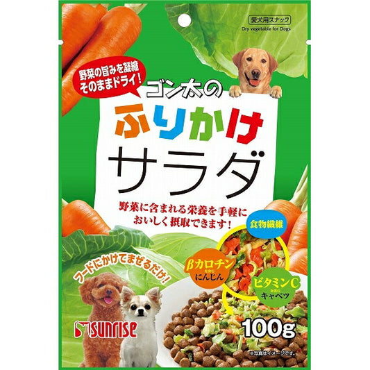 サンライズ ゴン太のふりかけサラダ 100g 犬用おやつ