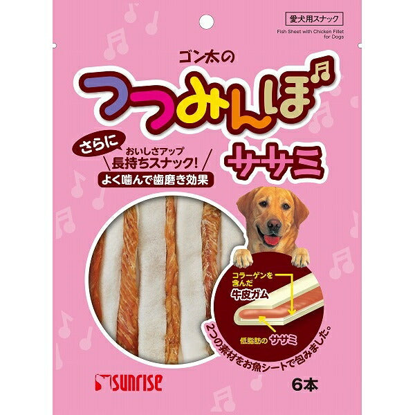 サンライズ ゴン太のつつみんぼ ササミ 6本 犬用おやつ