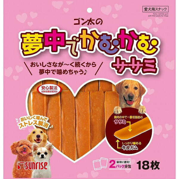 （まとめ買い）サンライズ ゴン太の夢中でかむかむ ササミ 18枚 犬用おやつ 〔×6〕