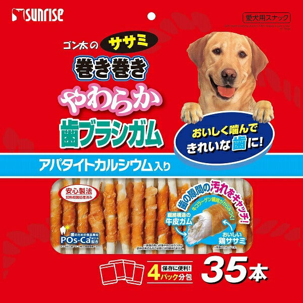 サンライズ ゴン太のササミ巻き巻き やわらか歯ブラシガム 35本 犬用おやつ