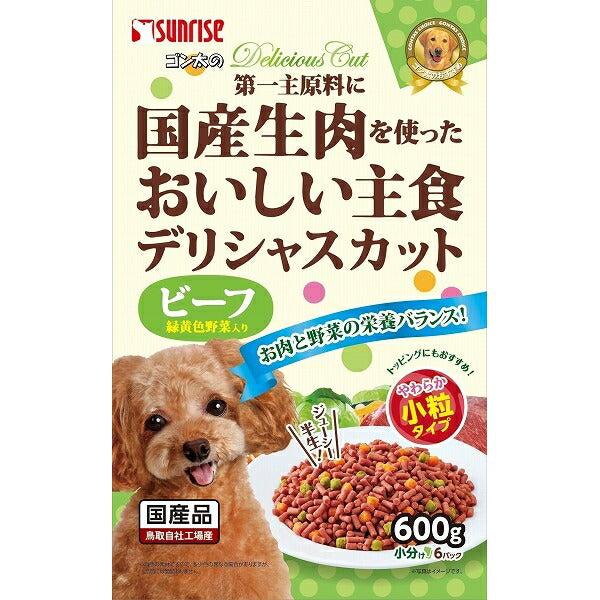 （まとめ買い）サンライズ ゴン太のデリシャスカット ビーフ&緑黄色野菜入り 小粒タイプ 600g 犬用 ドッグフード 〔×5〕