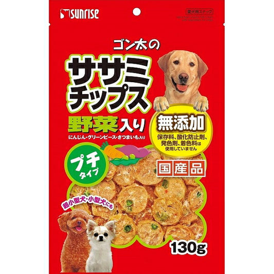 サンライズ ゴン太のササミチップス野菜入り プチタイプ 130g 犬用