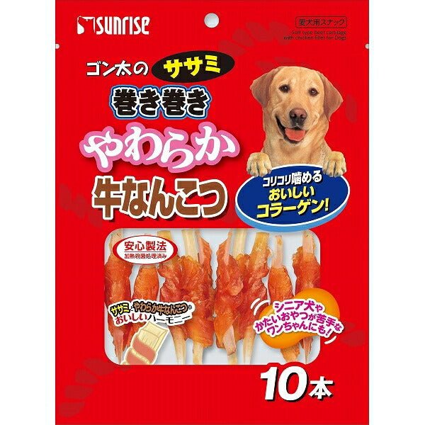 （まとめ買い）サンライズ ゴン太のササミ巻き巻き やわらか牛なんこつ 10本 犬用 〔×16〕