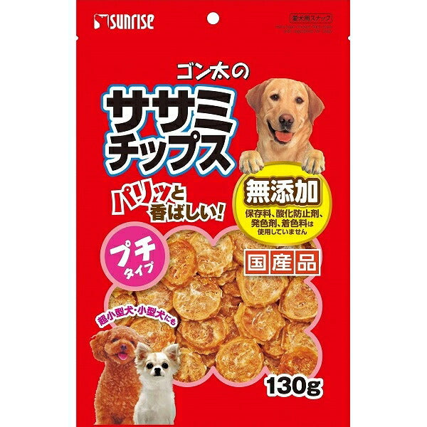 （まとめ買い）サンライズ ゴン太のササミチップス プチタイプ 130g 犬用 〔×4〕