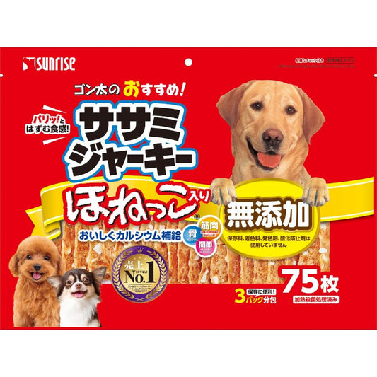 （まとめ買い）サンライズ ゴン太のおすすめササミジャーキー ほねっこ入り 75枚 SSJ-026 犬用 〔×5〕