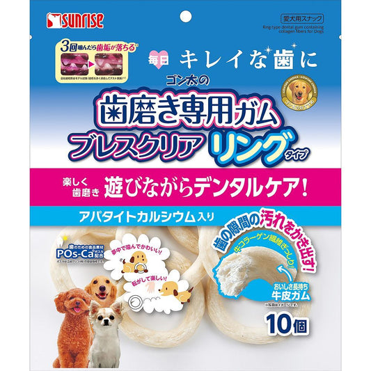 （まとめ買い）マルカン サンライズ ゴン太の歯磨き専用ガム ブレスクリア リングタイプ 10個 犬用おやつ 〔×12〕