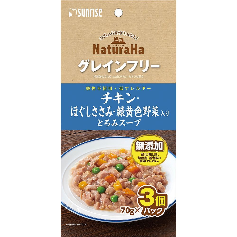 （まとめ買い）マルカン サンライズ ナチュラハ グレインフリー チキン・ほぐしささみ・緑黄色野菜入り とろみスープ 70g×3個 犬用フード 〔×12〕