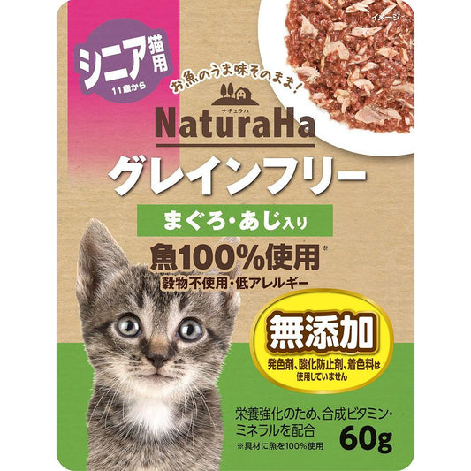 マルカン サンライズ ナチュラハ グレインフリー まぐろ・あじ入り シニア用 60g 猫用フード