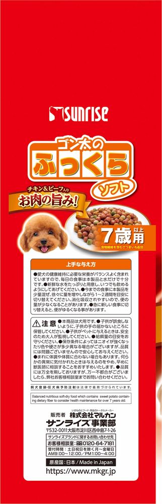 （まとめ買い）サンライズ ゴン太のふっくらソフト 7歳以上用 2.7kg 犬用フード 〔×4〕