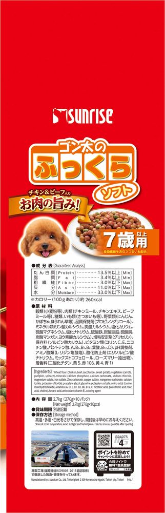 （まとめ買い）サンライズ ゴン太のふっくらソフト 7歳以上用 2.7kg 犬用フード 〔×4〕