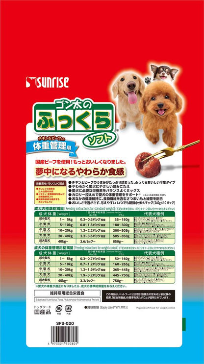 サンライズ ゴン太のふっくらソフト 体重管理用 2.4kg 犬用フード