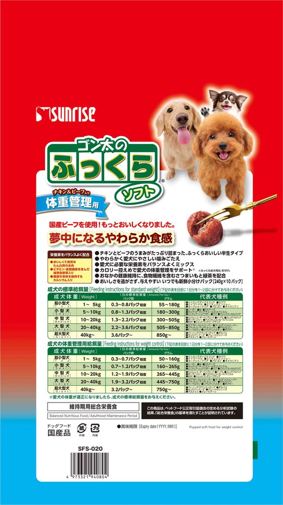 （まとめ買い）サンライズ ゴン太のふっくらソフト 体重管理用 2.4kg 犬用フード 〔×4〕