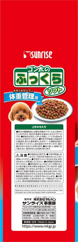 サンライズ ゴン太のふっくらソフト 体重管理用 2.4kg 犬用フード