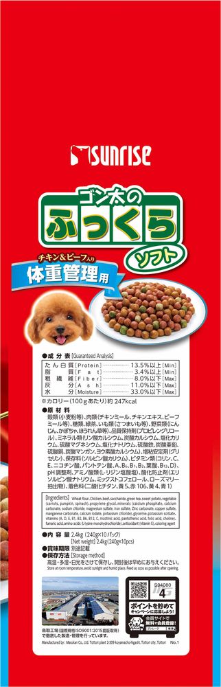 サンライズ ゴン太のふっくらソフト 体重管理用 2.4kg 犬用フード