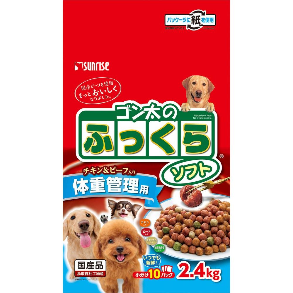 （まとめ買い）サンライズ ゴン太のふっくらソフト 体重管理用 2.4kg 犬用フード 〔×4〕