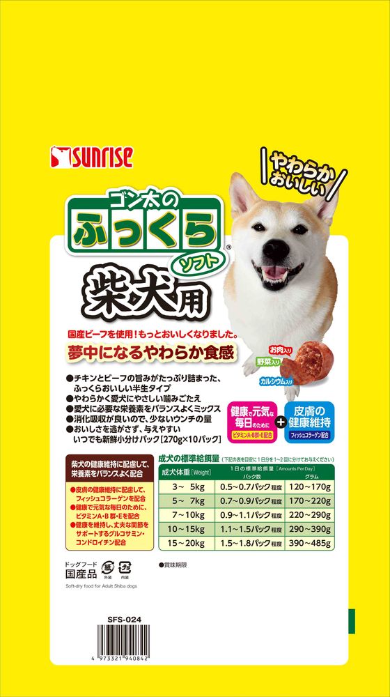 （まとめ買い）サンライズ ゴン太のふっくらソフト 柴犬用 2.7kg 犬用フード 〔×4〕