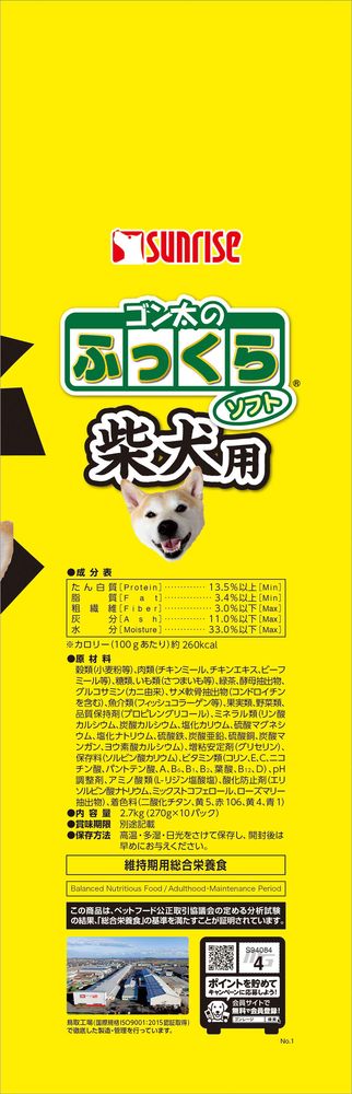 （まとめ買い）サンライズ ゴン太のふっくらソフト 柴犬用 2.7kg 犬用フード 〔×4〕