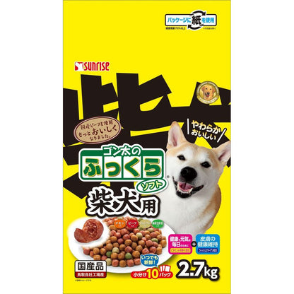 （まとめ買い）サンライズ ゴン太のふっくらソフト 柴犬用 2.7kg 犬用フード 〔×4〕