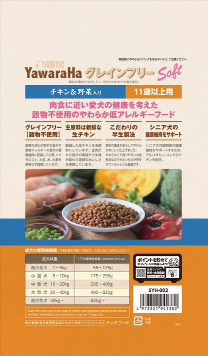 （まとめ買い）サンライズ ヤワラハ グレインフリー ソフト チキン＆野菜入り 11歳以上用 600g 犬用フード 〔×4〕