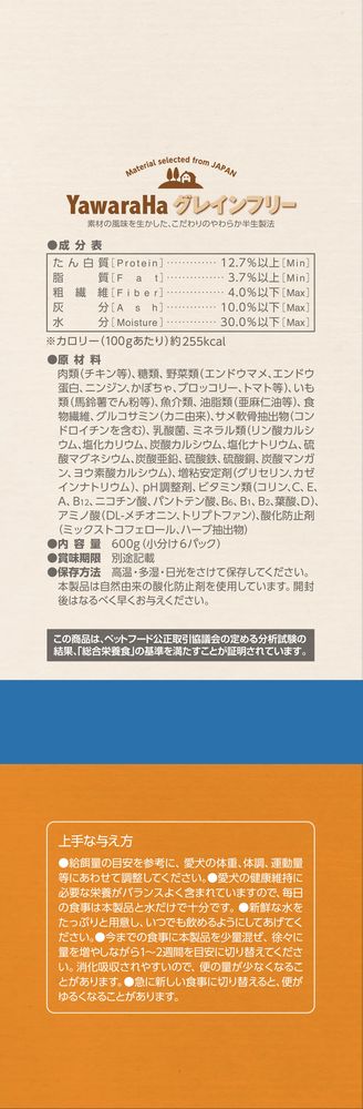 （まとめ買い）サンライズ ヤワラハ グレインフリー ソフト チキン＆野菜入り 11歳以上用 600g 犬用フード 〔×4〕