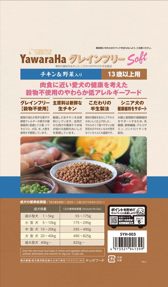 （まとめ買い）サンライズ ヤワラハ グレインフリー ソフト チキン＆野菜入り 13歳以上用 600g 犬用フード 〔×4〕