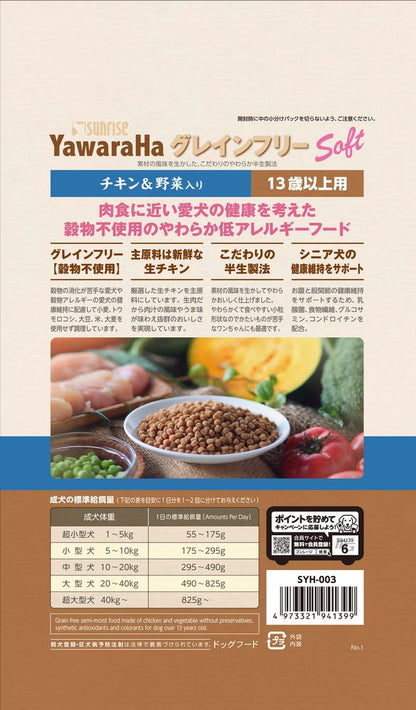 （まとめ買い）サンライズ ヤワラハ グレインフリー ソフト チキン＆野菜入り 13歳以上用 600g 犬用フード 〔×4〕