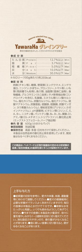 サンライズ ヤワラハ グレインフリー ソフト チキン＆野菜入り 13歳以上用 600g 犬用フード