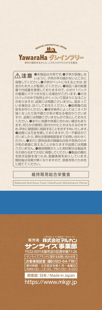 サンライズ ヤワラハ グレインフリー ソフト チキン＆野菜入り 13歳以上用 600g 犬用フード