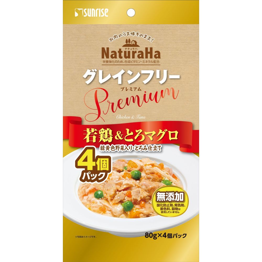 サンライズ ナチュラハ グレインフリー Premium 若鶏＆とろマグロ 緑黄色野菜入り・とろみ仕立て 4個 犬用フード