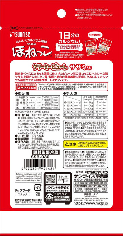 サンライズ ゴン太のほねっこ クリーミーピューレ ササミ入り 5本 犬用おやつ